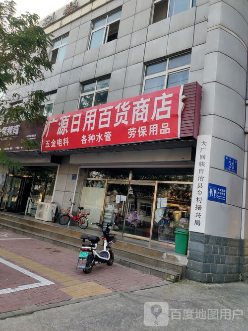 深耕社區(qū)服務(wù)，廣源日用百貨商店的溫暖日常